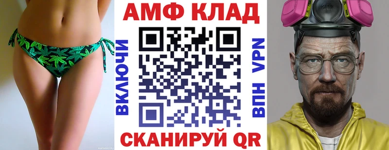 АМФЕТАМИН Premium Александровское