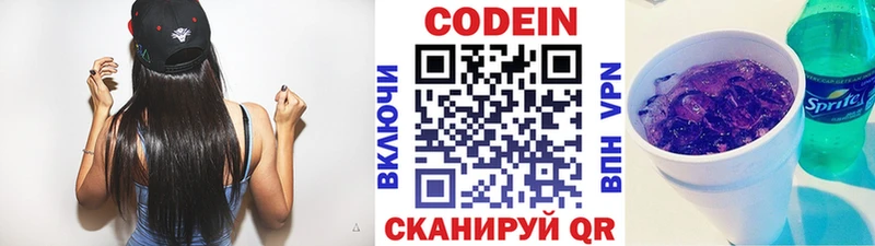 Codein Purple Drank  Александровское 