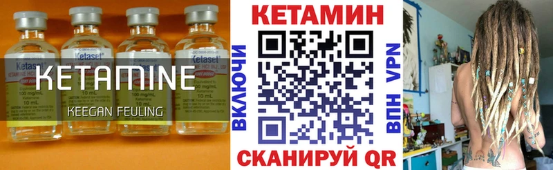 Кетамин ketamine  Александровское 