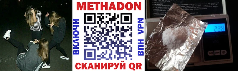 Метадон methadone  что такое наркотик  площадка Telegram  Александровское 